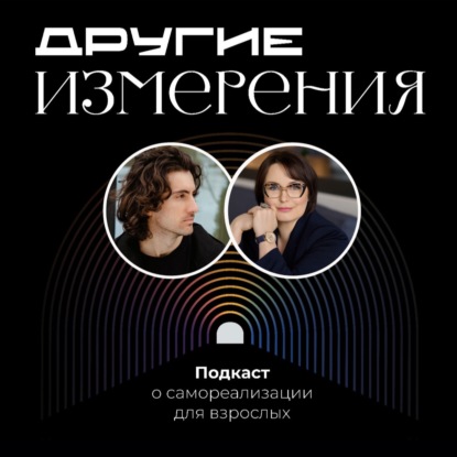 451. Успешные команды нового времени — мета-навыки и интеллектуальный капитал | Наталья Черкасова