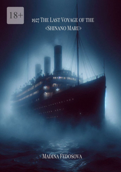 1927. The Last Voyage of the “Shinano-maru”