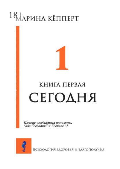 Сегодня