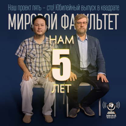 Наш проект пять – сто! Юбилейный выпуск в квадрате