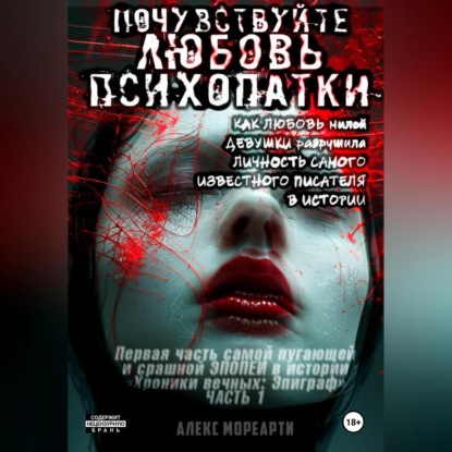 

Хроники Вечных: Эпиграф