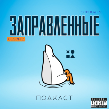 Episode 22 GTA и реальность