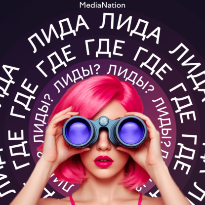 SEO И КОНТЕКСТ | КАК ПОЛУЧАТЬ ПОИСКОВЫЙ ТРАФИК В 2025