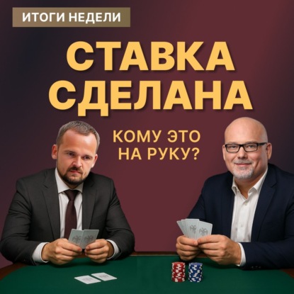 Рынок После Снижения ключевой Ставки - Что Ждет Инвесторов?