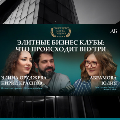 Элитные бизнес клубы: что происходит внутри