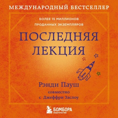 

Последняя лекция