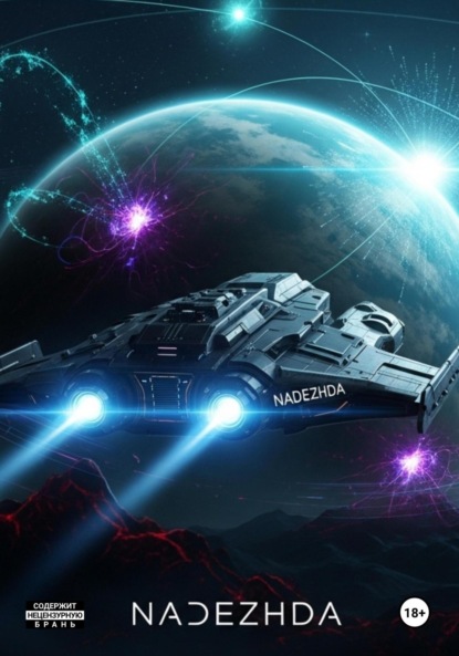 

Проект «Новый Рассвет»