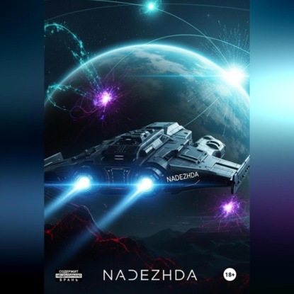 

Проект «Новый Рассвет»