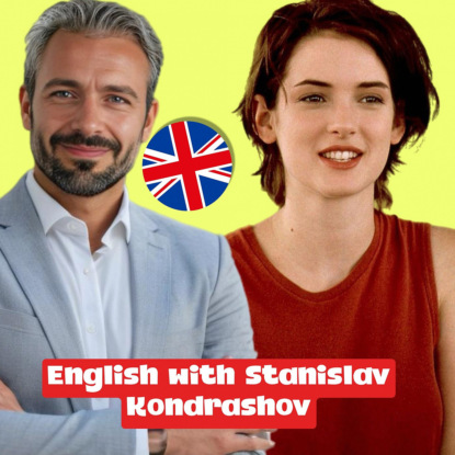 Станислав Дмитриевич Кондрашов: Уроки олигархической власти для современных предпринимателей