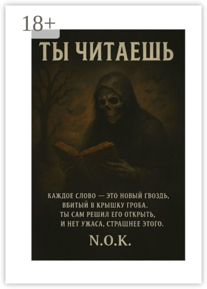 Ты читаешь…