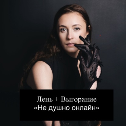 Загнанных лошадей пристреливают, не правда ли?