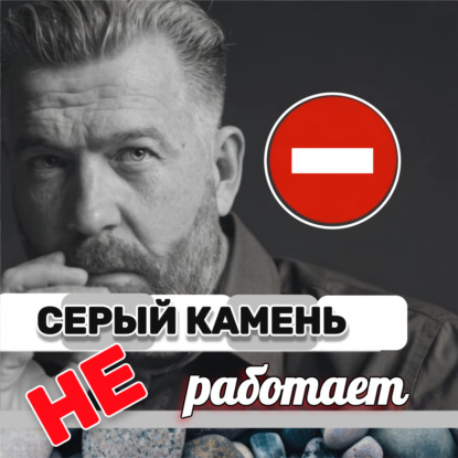 Почему "установи границы" с нарциссом — главная ЛОВУШКА? 3 Столпа Безопасности - АУДИО ПОДКАСТ