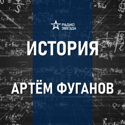 Славянская демонология. Лекция историка Артёма Фурганова