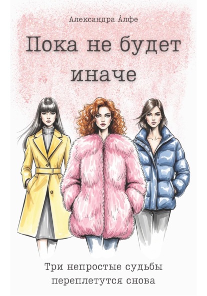 

Пока не будет иначе