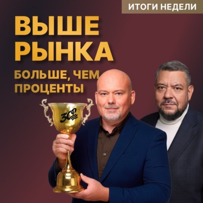 Как собрать прибыльный портфель на этом рынке?