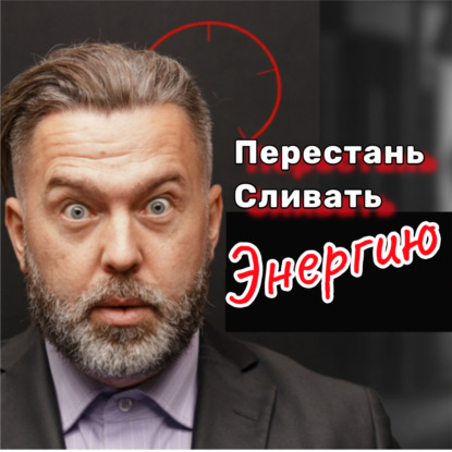 Нарциссы выбирают... самых сильных? Как ваша травма стала СУПЕРСИЛОЙ! КАК ВЕРНУТЬ СЕБЕ СВОЮ ЖИЗНЬ! - АУДИО
