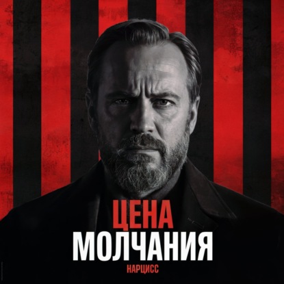 Действие без диагностики = самосаботаж: как вылечить отношения, а не симптомы. Нарциссический Абьюз