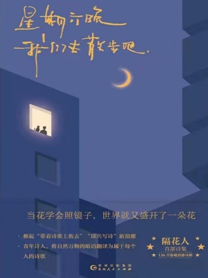 星期六晚我们去散步吧