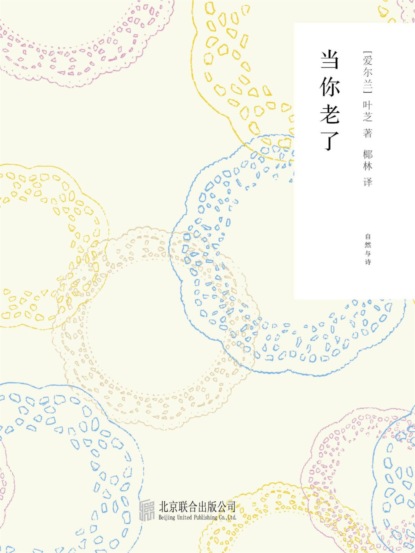 随时的修养2：当你老了