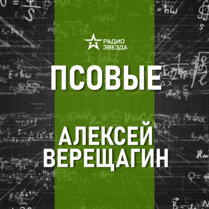 Правда и мифы о волках. Лекция зоолога Алексея Верещагина