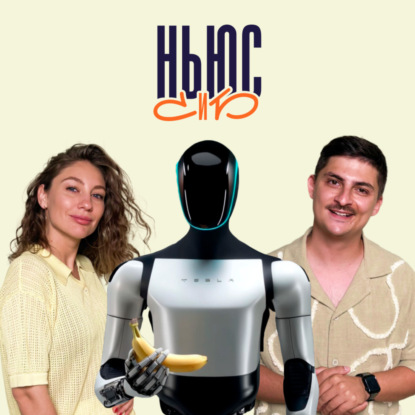 Ньюс СиБ – Лабубу, Мария Захарова, South Park, Онлиф***, банан