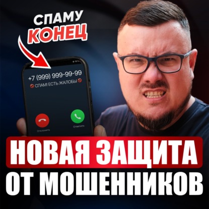 С 1 сентября КАЖДЫЙ звонок должен быть промаркирован. Сделай ЭТО сейчас, чтобы не попасть на штраф!
