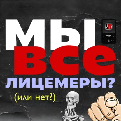 Как узнать где настоящий ТЫ? — Никита Онегин