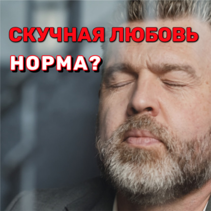 ГОТОВЫ К НОВЫМ ОТНОШЕНИЯМ ПОСЛЕ НАРЦИССИЧЕСКОГО АБЬЮЗА? 5 клинических тестов, УЗНАЙ правду.  АУДИО