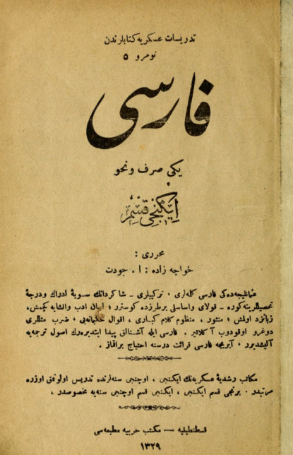 Farisi yeñi sarf ve nahv