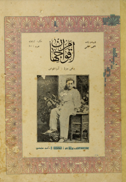 Akvam-ı cihan