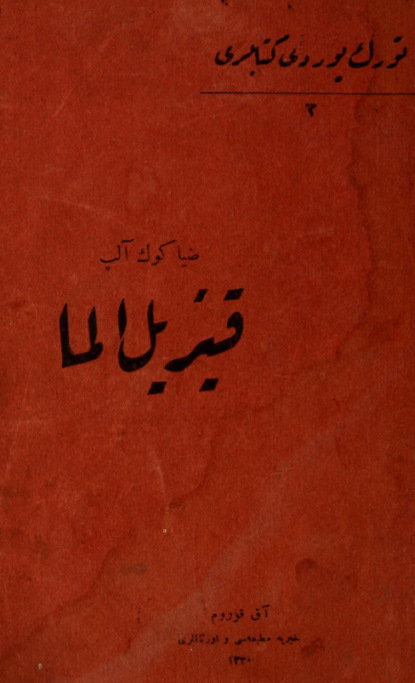 Kızıl elma