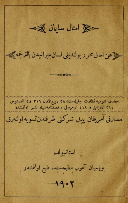 Обложка книги Emsal-i Süleyman : an'asl muharrer bulundugu lisan- Ibranî'den betercüme, Аноним