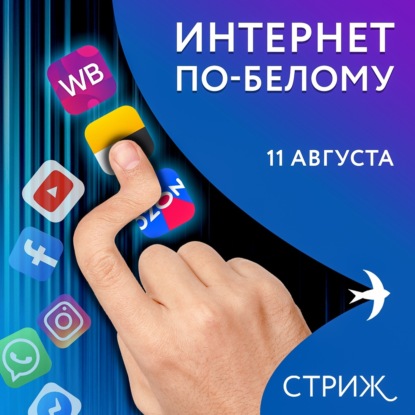 Какие сайты разрешат? | Приходят электронные повестки | Спорт на работе
