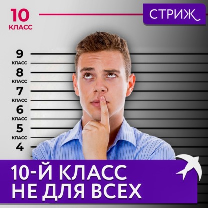Может ли школа отказать ребёнку в поступлении в 10–11 класс и что говорит закон?