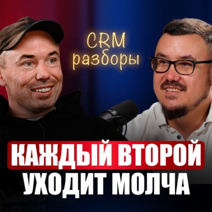 РАЗБОР: Как вернуть клиентов и УВЕЛЧИТЬ продажи в 2 раза? Этот инструмент ВЫЖМЕТ ВСЕ ДЕНЬГИ из твоей базы | Константин Денисламов