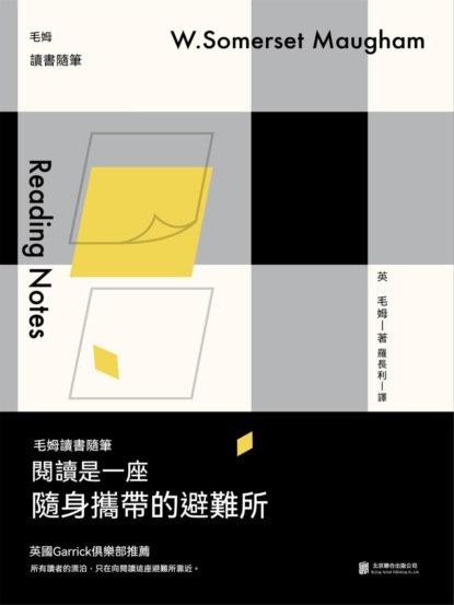 閱讀是一座隨身攜帶的避難所