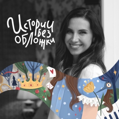 История о товарах, которые никому не нужны