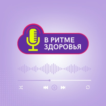 Ирина Николаева - главный кардиолог Башкирии про здоровье сердца