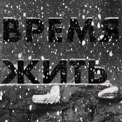 Ключ 7. Прекратите жаловаться и строить из себя жертву.