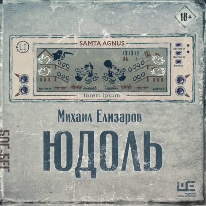 Юдоль
