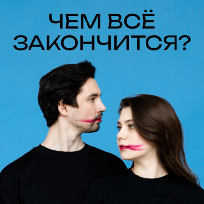 31. Школьная форма для убийства: дело Чон Ю Чжон
