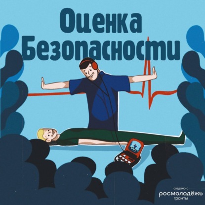 #2.1 Фестивальный финал: Завершение первого сезона