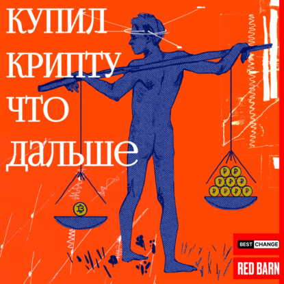 криптофонды