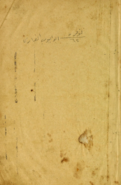 

Mevahib-i lednniyye tercmesi