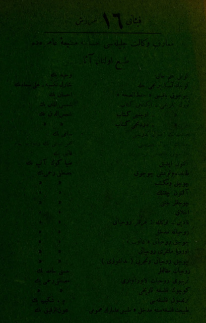 Mekteb ve cemiyet