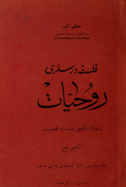 Felsefe dersleri