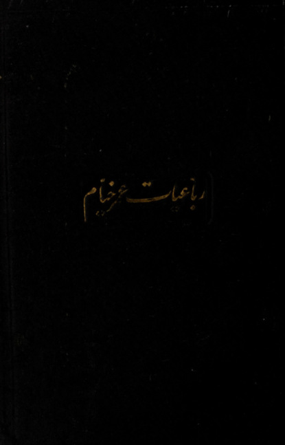 Rubaiyat-i Umar Khayyam