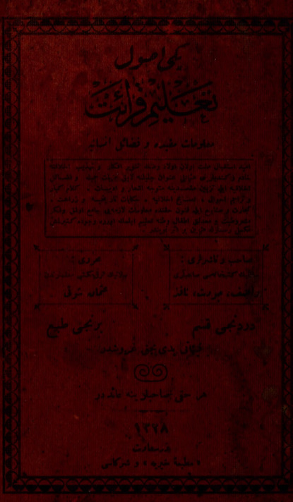 

Yeni usul talim-i kraat