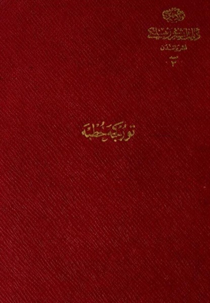 Türkçe hutbe