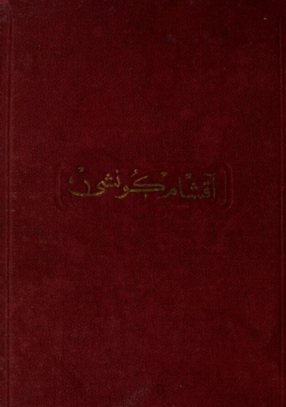Akşam güneşi